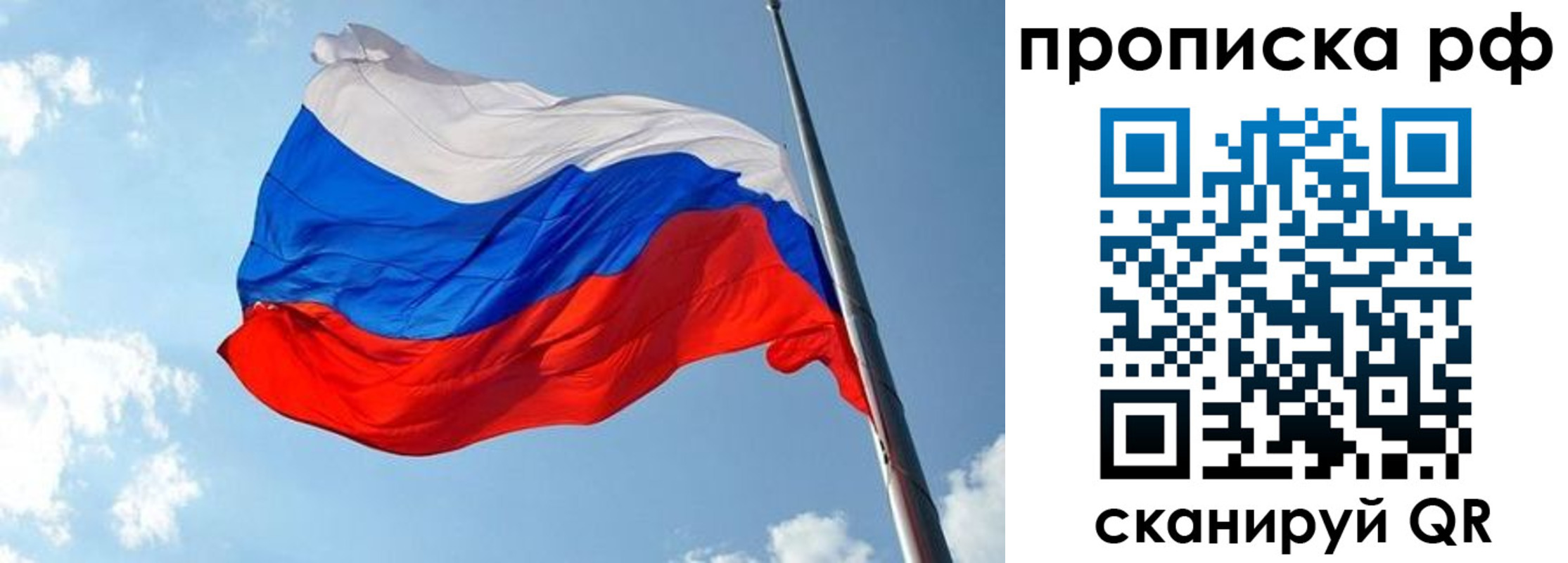 купить прописку в Первоуральске