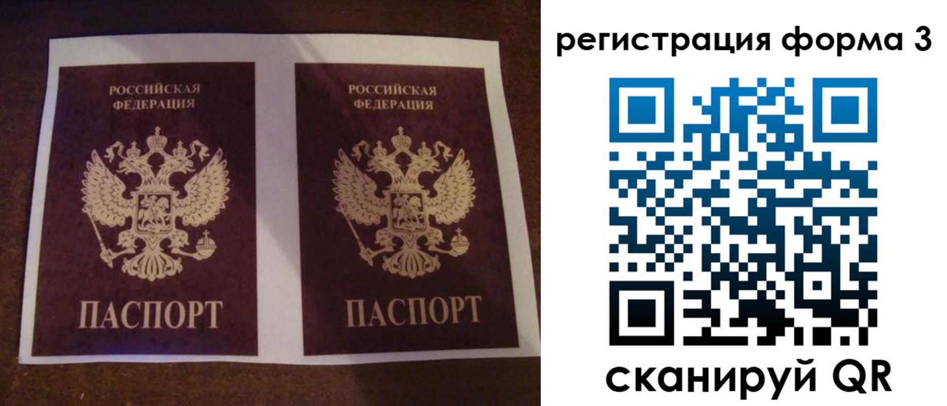 прописка 2025 в Первоуральске