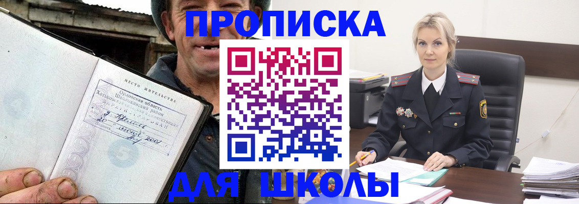 прописка для работы в Первоуральске