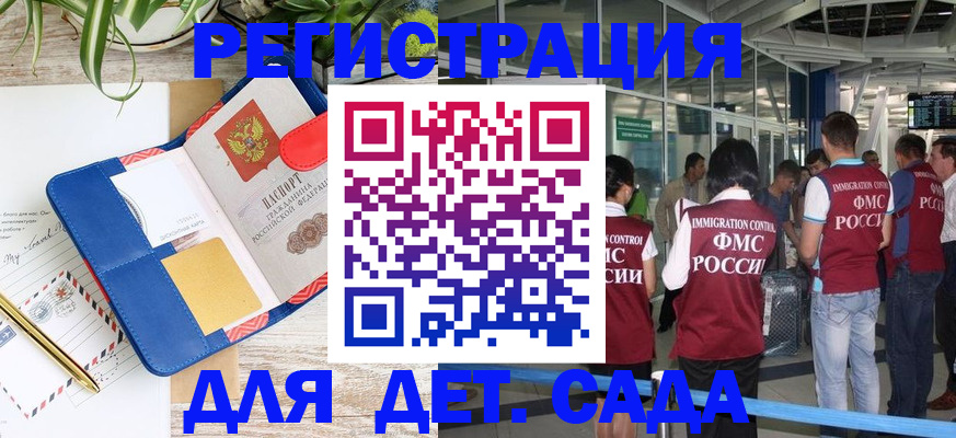 временная регистрация законно в Первоуральске