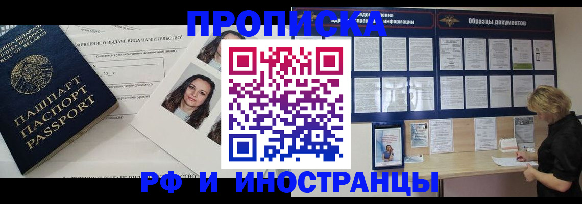 миграционный учет в Первоуральске