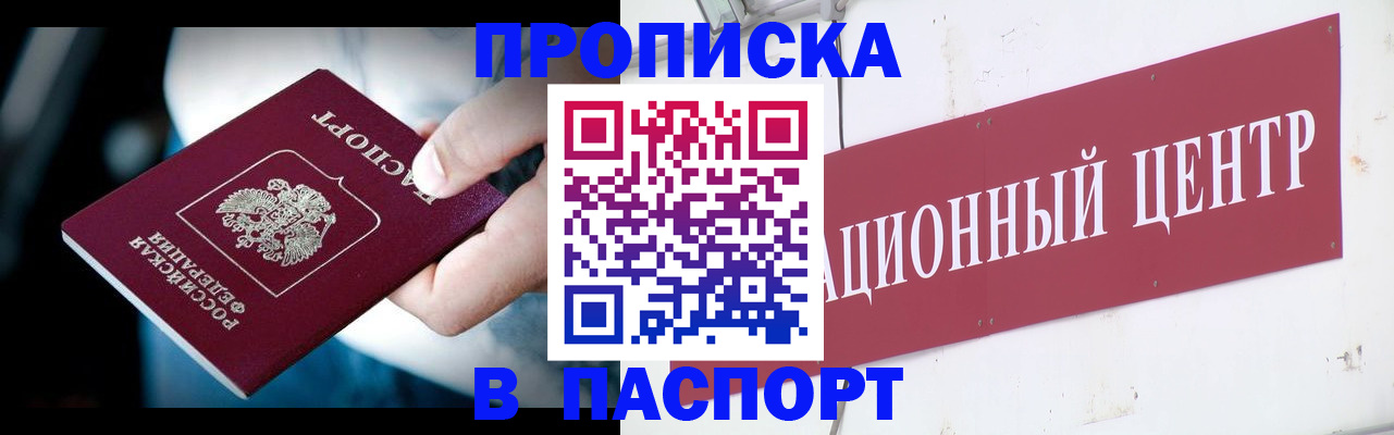 временная регистрация купить в Первоуральске