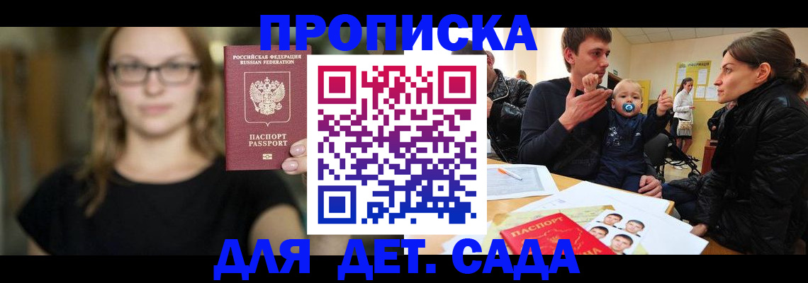 прописка для военкомата в Первоуральске