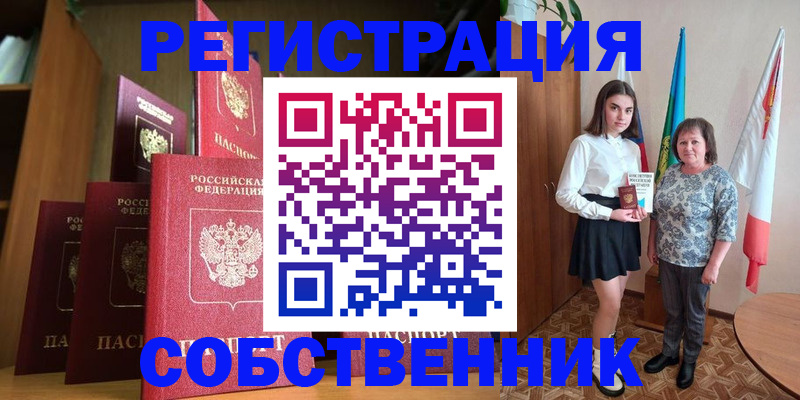 прописка гарантия в Первоуральске