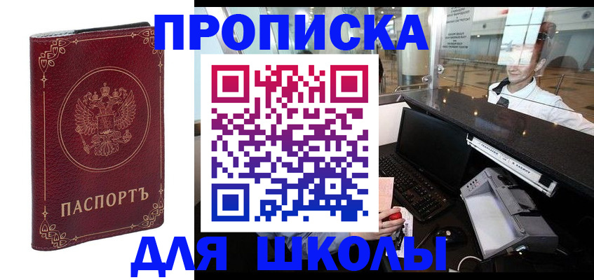 временная регистрация законно в Первоуральске