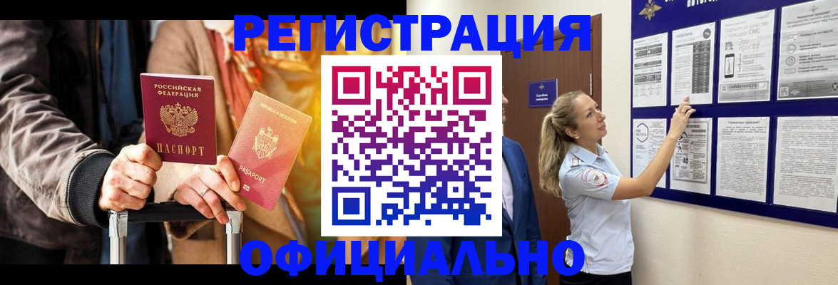 прописка для школы в Первоуральске