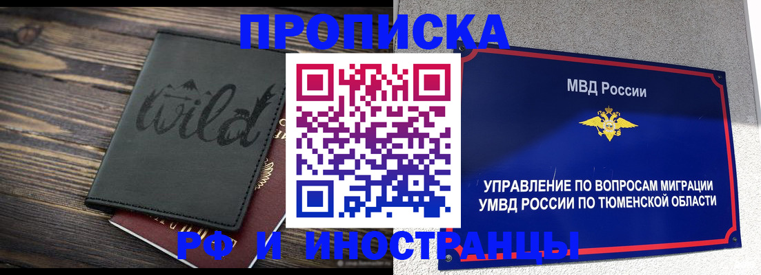 временная регистрация 2025 в Первоуральске